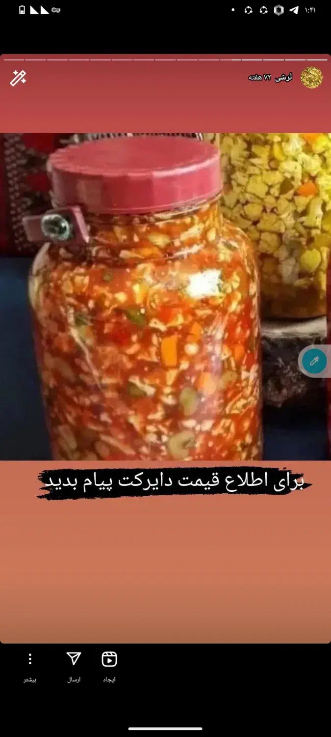 ترشیجات آشپزخانه یاسمن|خوردنی و آشامیدنی|رودسر, |دیوار