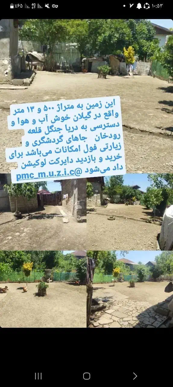 خونه کلنگی|فروش زمین و ملک کلنگی|شفت, |دیوار