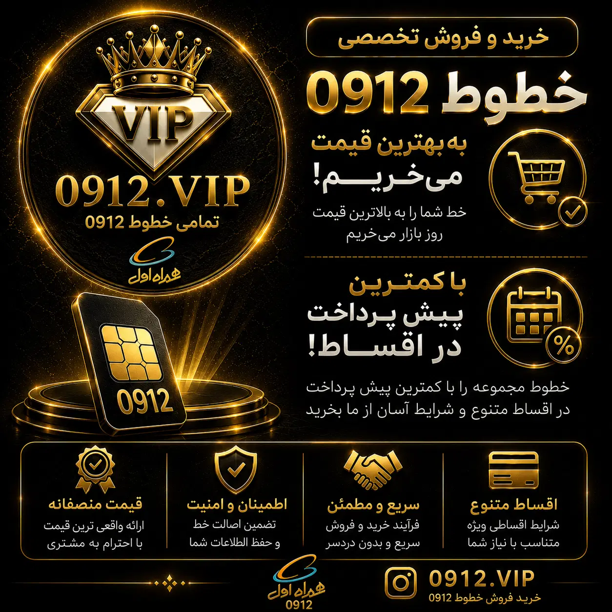 خرید و فروش خطوط و سیمکارت 912 بهترین قیمت|سیمکارت|تهران, زمزم|دیوار