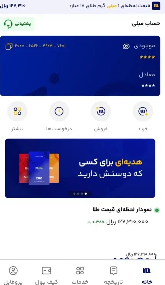 600هزار جایزه به مناسبت روز مادر|کارت هدیه و تخفیف|کرمانشاه, |دیوار