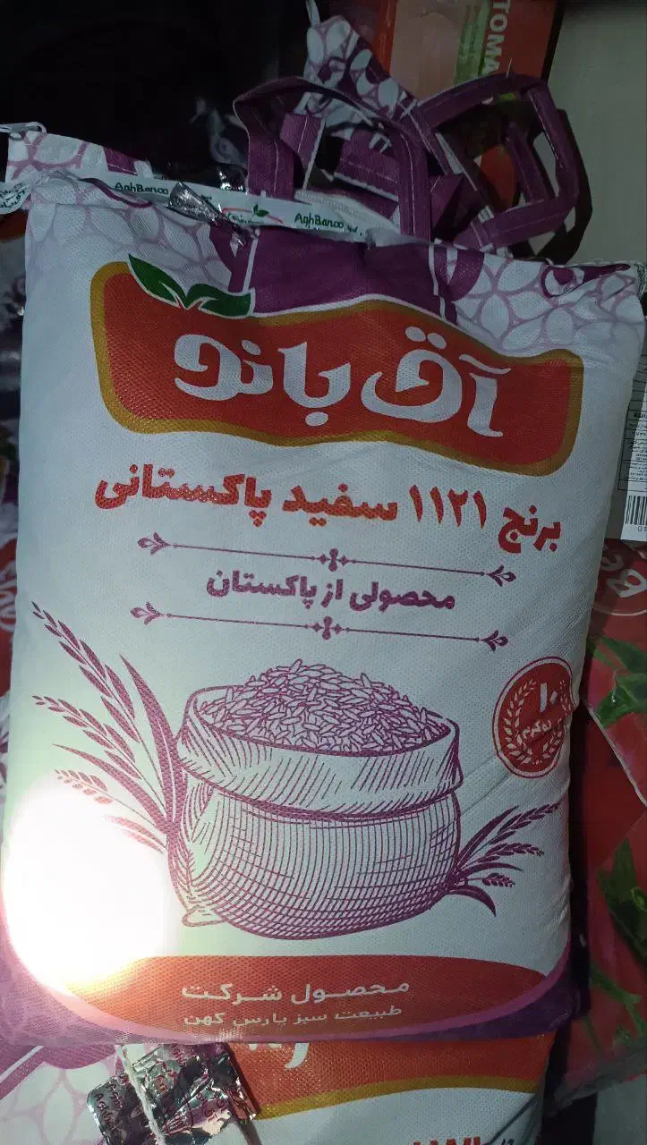 برنج پاکستانی آق بانو دانه بلند۱۱۲۱|خوردنی و آشامیدنی|مشهد, کوی المهدی|دیوار