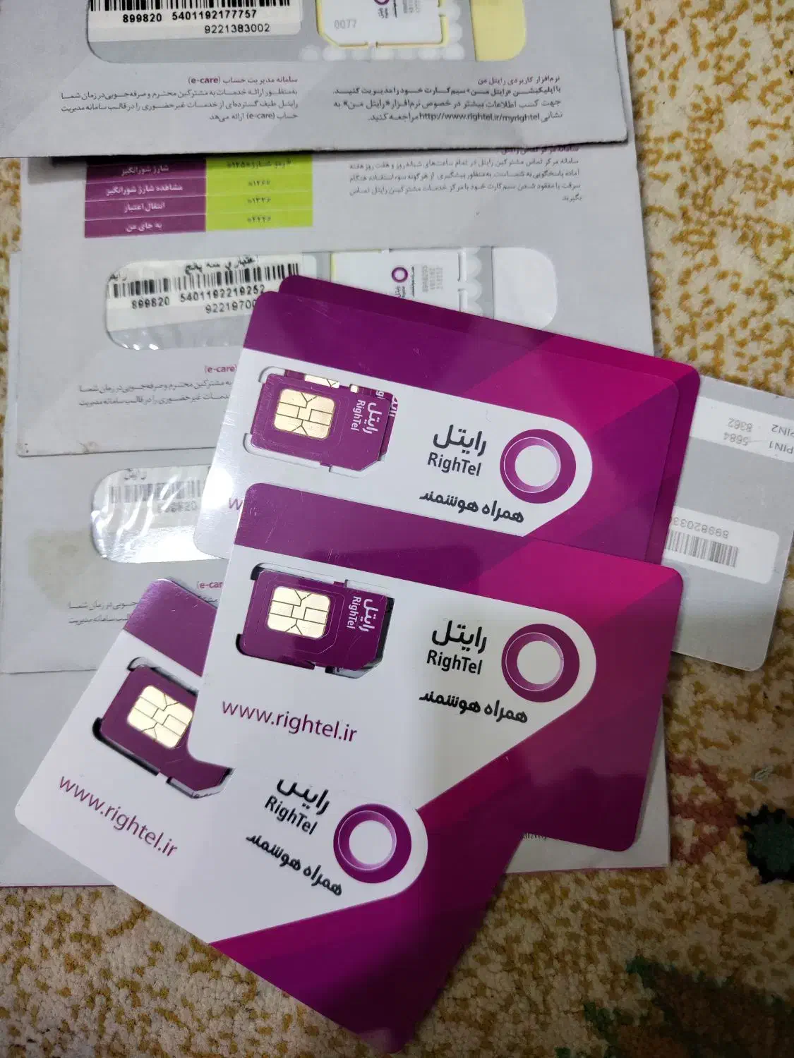 سیم کارت رایتل اعتباری|سیم‌کارت|مشهد, راهنمایی|دیوار