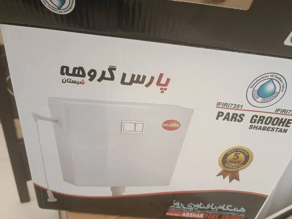 فلاشتانک دیواری روکار|لوازم سرویس بهداشتی|تهران, شادآباد|دیوار