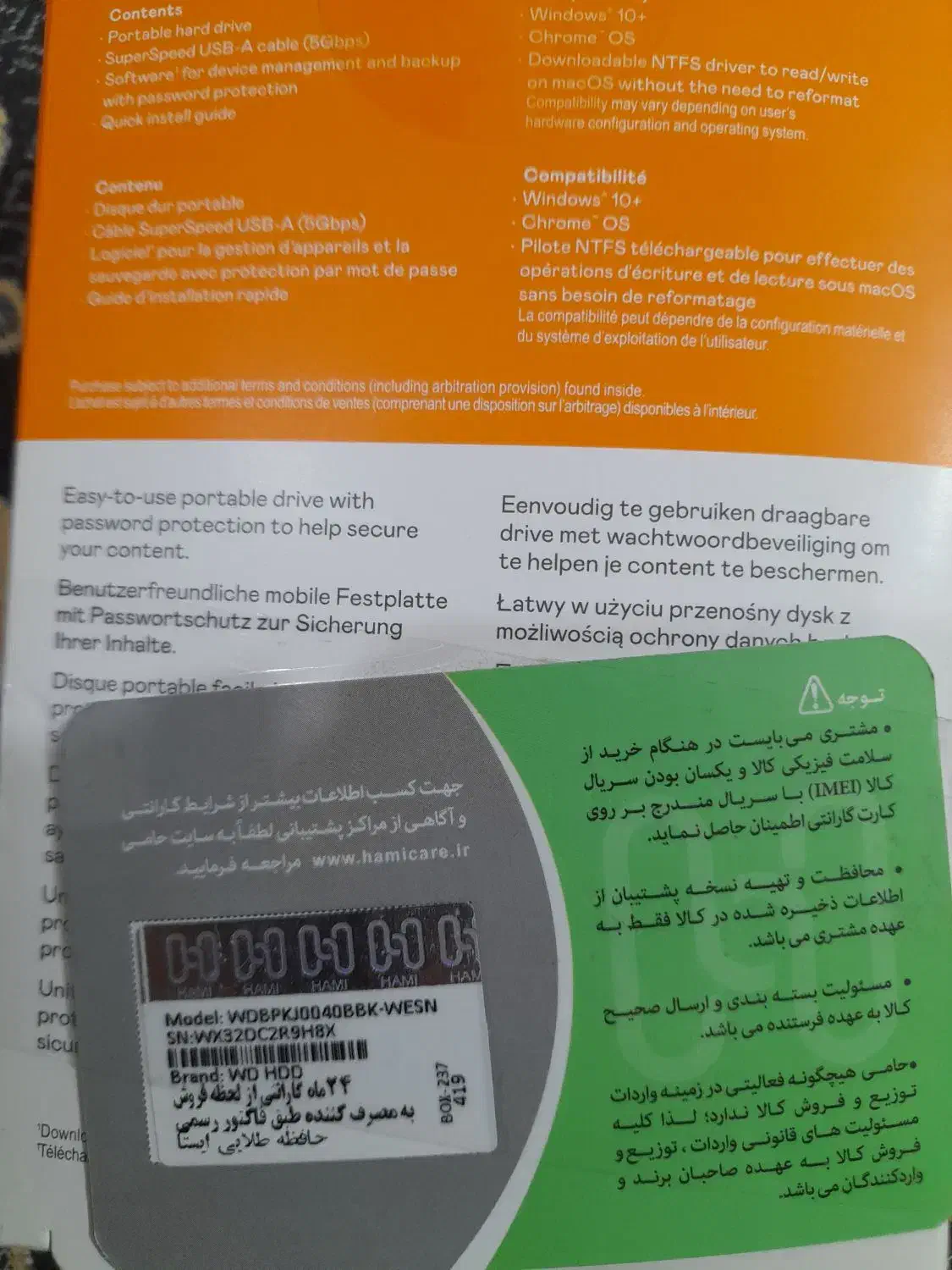 هارد اکسترنال ۴ ترابایت وسترن|قطعات و لوازم جانبی رایانه|بجنورد, |دیوار