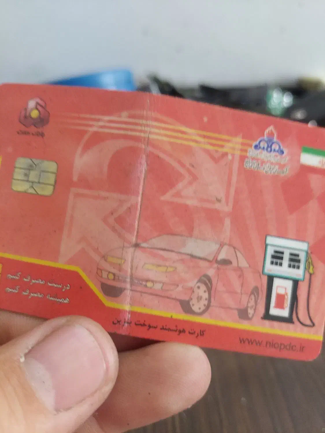 کارت سوخت پیدا شده پیکان وانت|اشیا|همدان, |دیوار