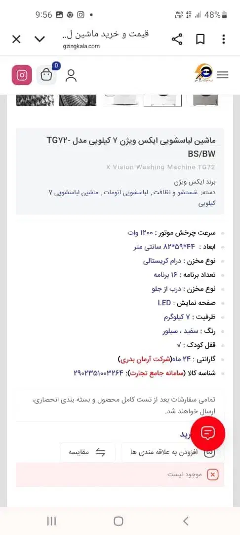لباسشویی ایکس ویژن|ماشین لباسشویی و خشککن لباس|تهران, گلستان (شهرک راه آهن)|دیوار