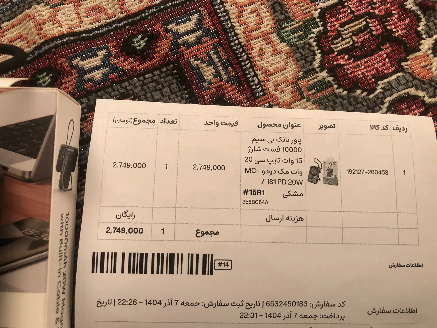 پاور بانک بی سیم 10000 مک دودو|لوازم جانبی موبایل و تبلت|بم, |دیوار