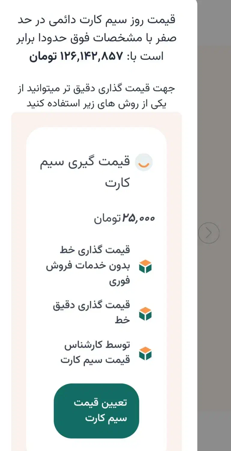 سیم کارت همراه اول|سیم‌کارت|تهران, بهار|دیوار