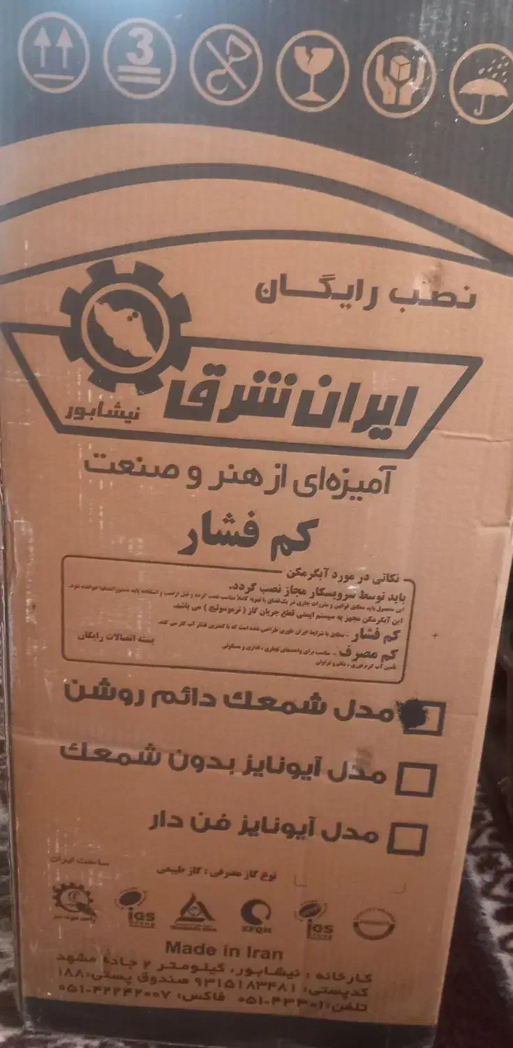 آبگرمکن دیواری گازسوز|آبگرمکن، پکیج، شوفاژ|خوی, |دیوار