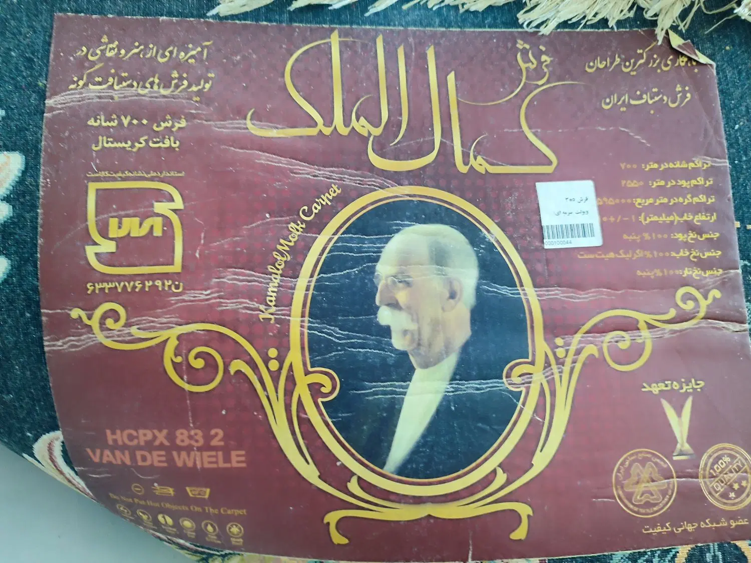 فرش|فرش|مشهد, ایوان|دیوار
