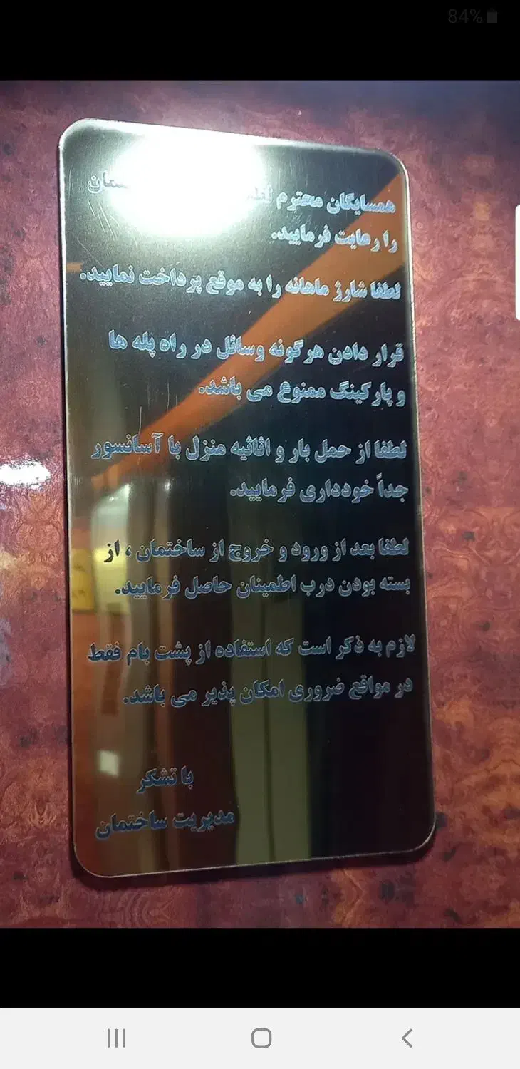 تابلو دوربین و مقررات ساختمان|تابلو، نقاشی، عکس|نیشابور, هفده شهریور|دیوار