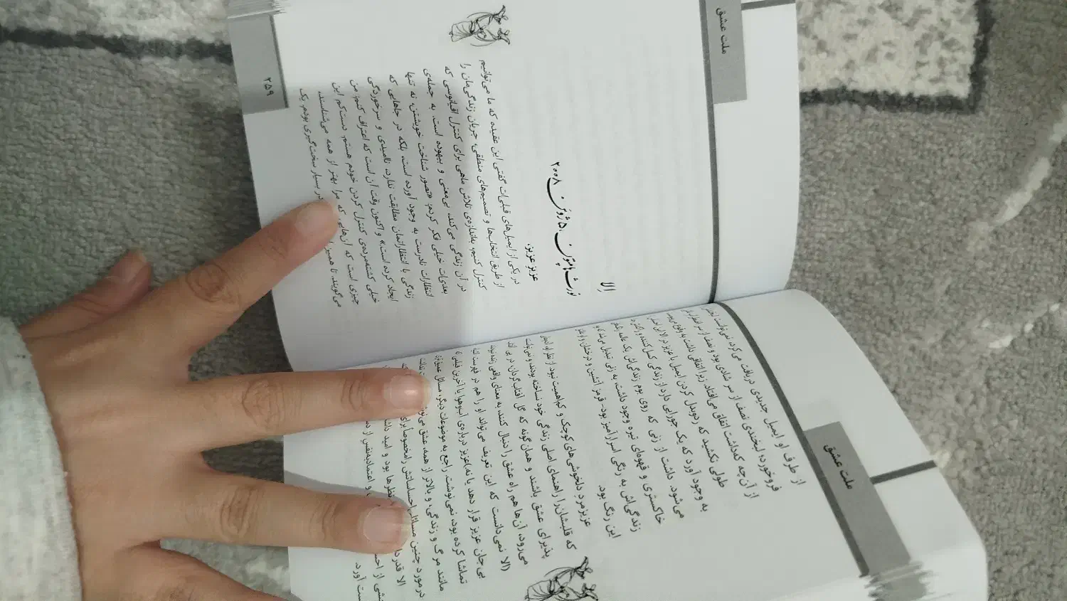 کتاب|کتاب و مجله ادبی|لنگرود, |دیوار