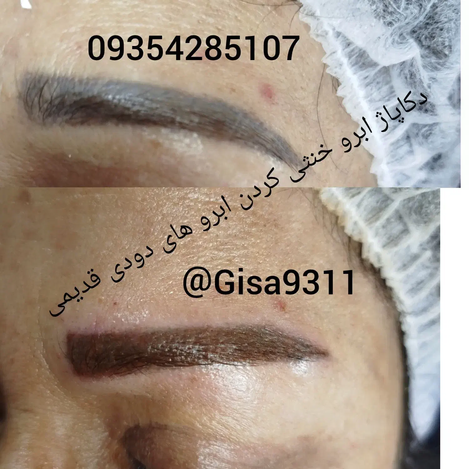 تتوی گیسا|خدمات آرایشگری و زیبایی|تولم شهر, |دیوار