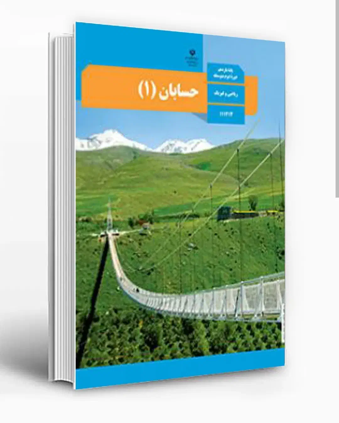 تدریس تضمینی فیزیک و ریاضی هفتم تا یازدهم|خدمات آموزشی|تنکابن, |دیوار