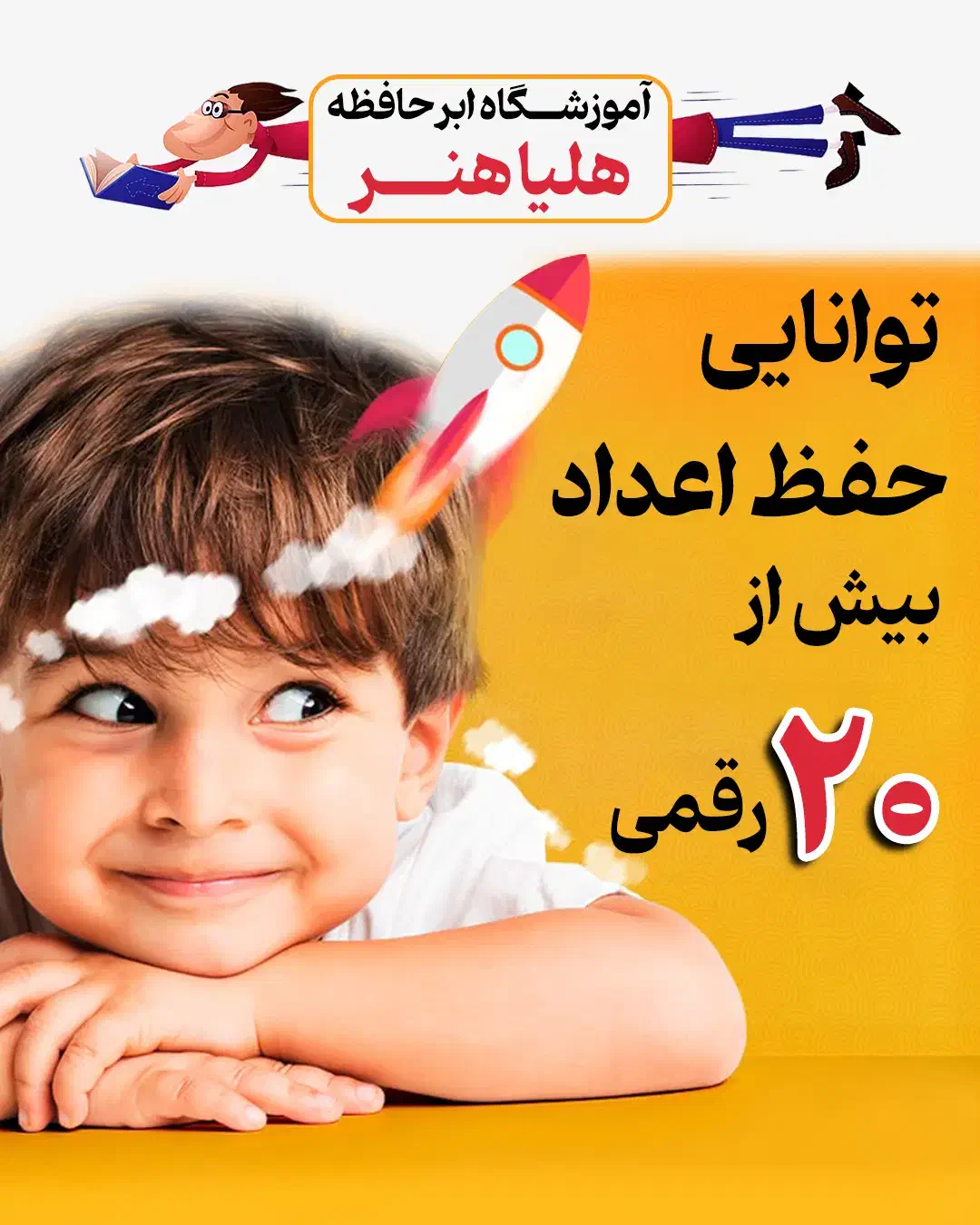 آموزش تندخوانی و تقویت حافظه|خدمات آموزشی|تبریز, |دیوار