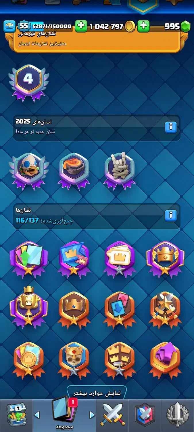 اکانت کلش رویال/۱۰۰۰ جم/۱۲۷ تا شکلک|کنسول، بازی ویدئویی و آنلاین|اندیشه, اندیشه فاز ۱|دیوار