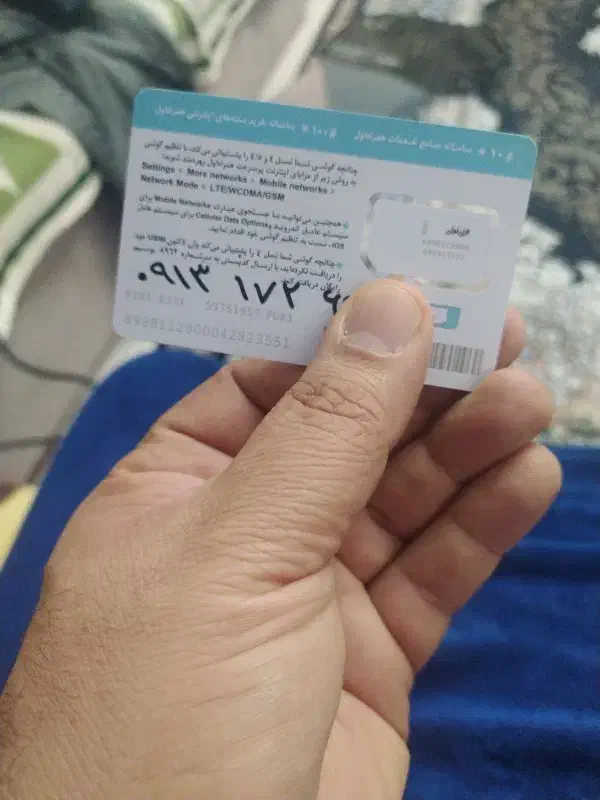 سیم کارت شماره اصفهان ، کد 1 ...صفر|سیمکارت|اصفهان, چشمه باقرخان|دیوار