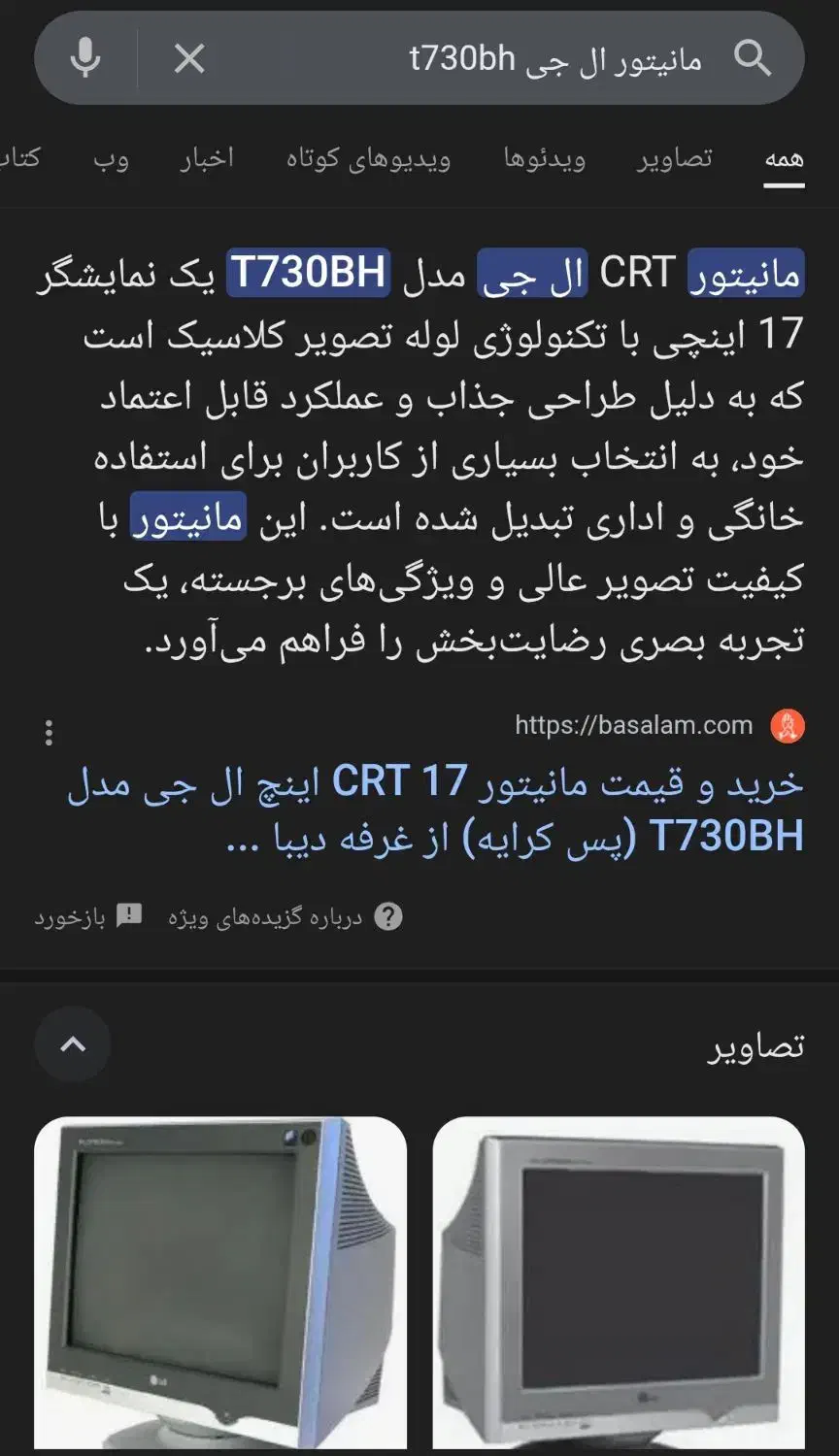 مانیتور|قطعات و لوازم جانبی رایانه|ساوه, |دیوار