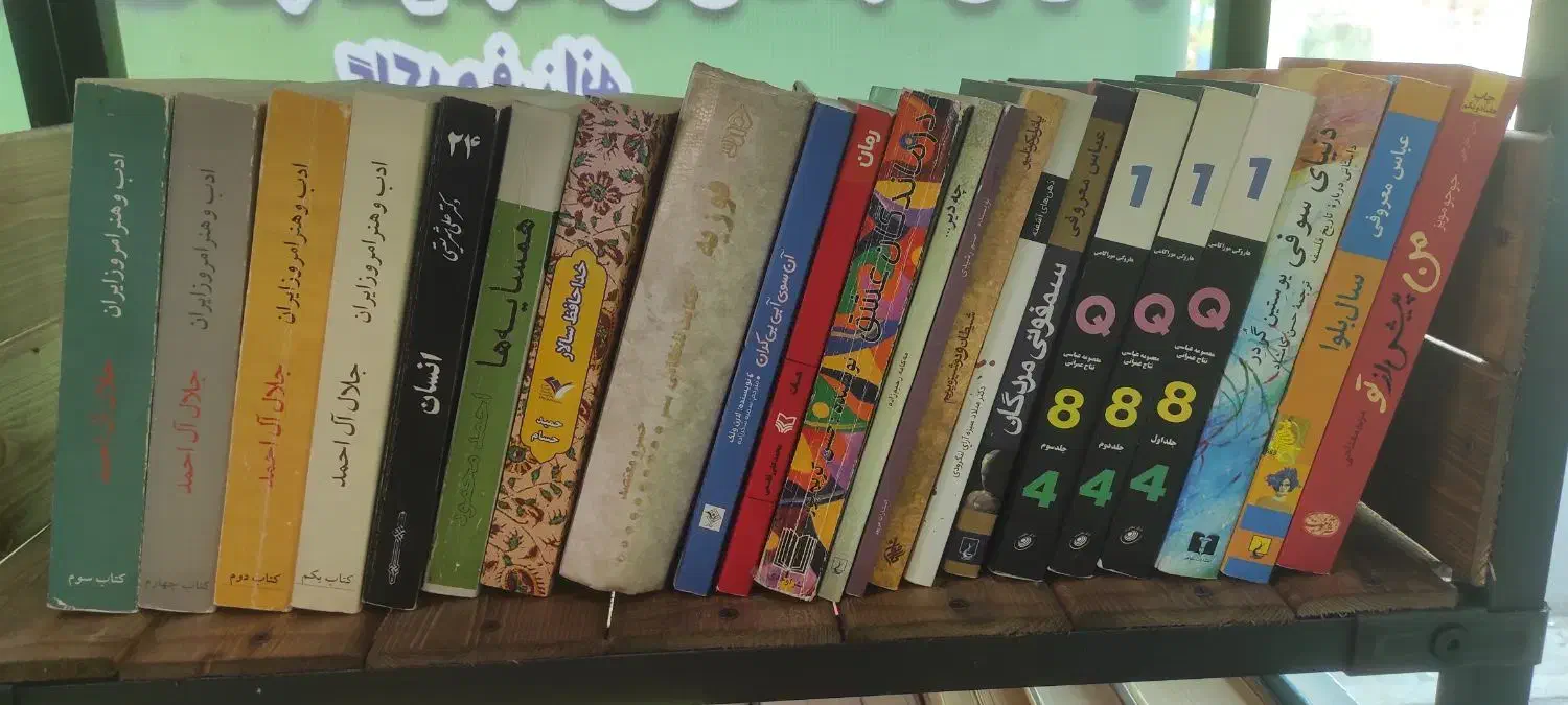 کتاب|کتاب و مجله آموزشی|کرج, چهارصد دستگاه|دیوار