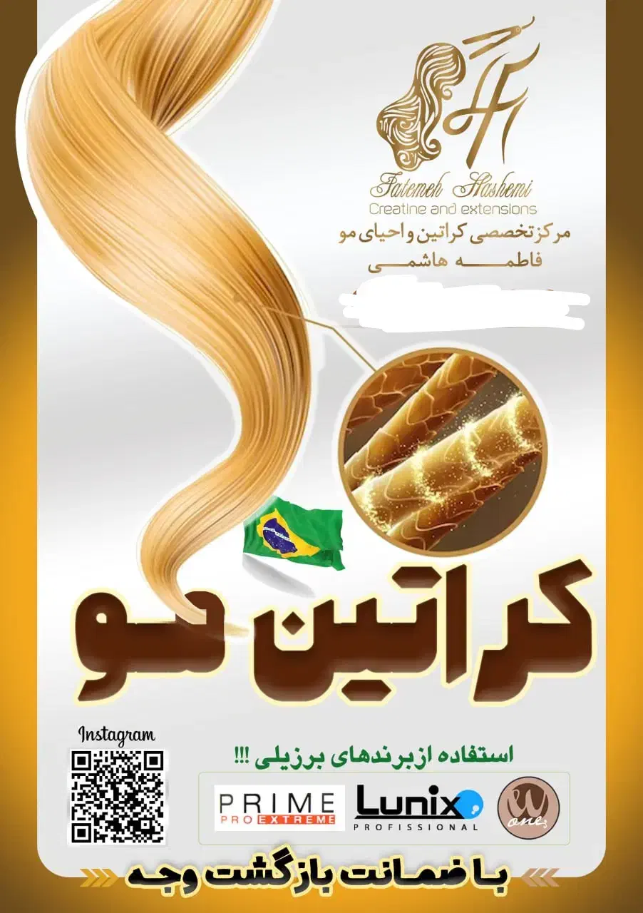 کراتین و احیاء ،اکستنشن موی طبیعی|خدمات آرایشگری و زیبایی|اهواز, سپیدار|دیوار