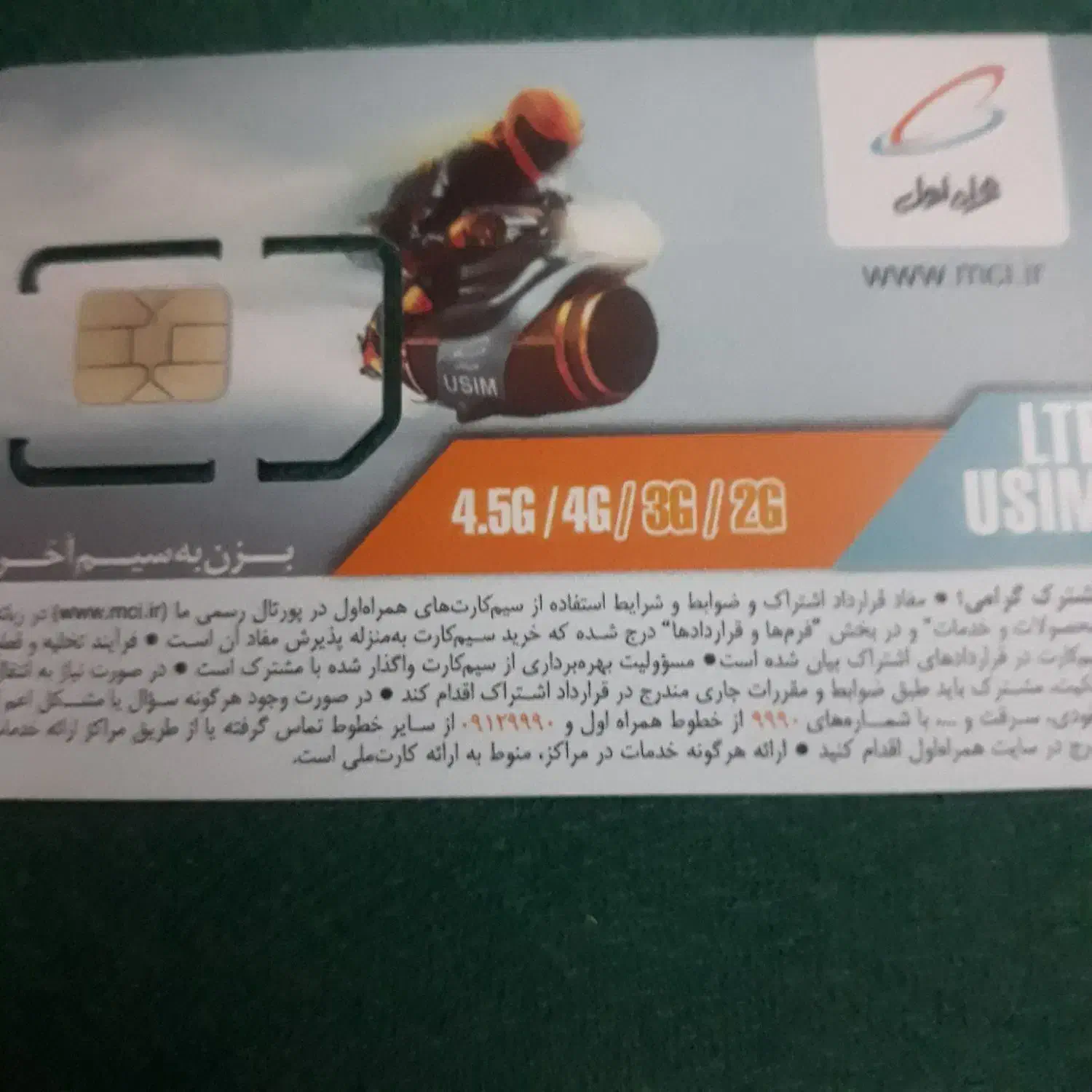 سیم کارت صفر میباشد ۰۹۱۲۲۶۸۲۴۳۶|سیمکارت|کرج, شهرک خاتم النبیا|دیوار