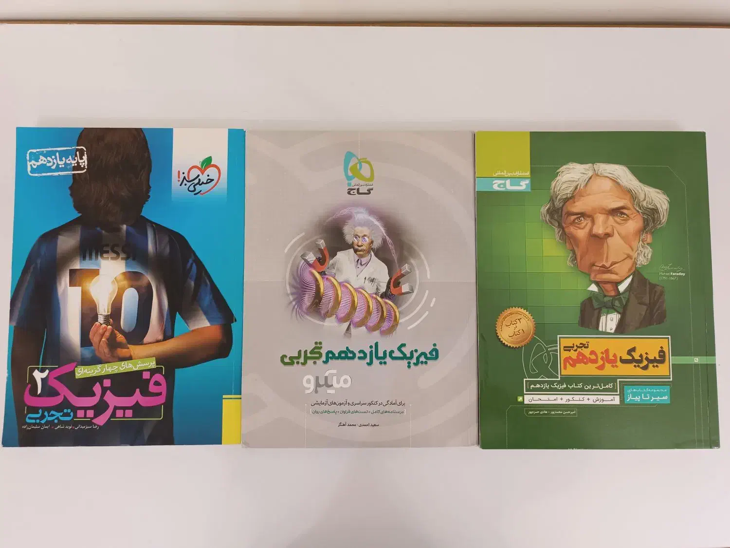 فروش کتابهای دست دوم کنکوری|کتاب و مجله آموزشی|خرمدره, |دیوار