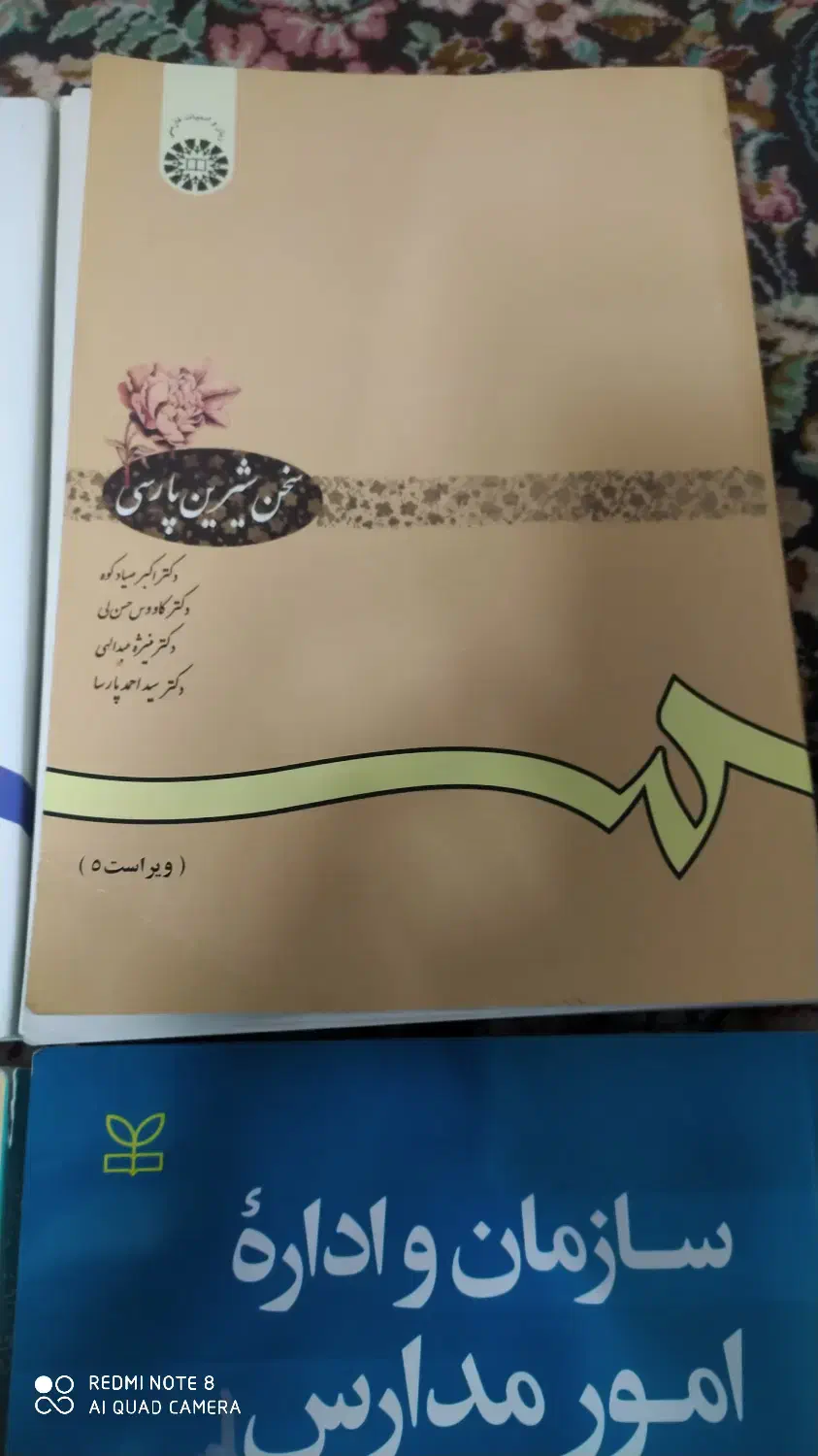 کتاب دانشگاه آزاد|کتاب و مجله آموزشی|اردکان, |دیوار