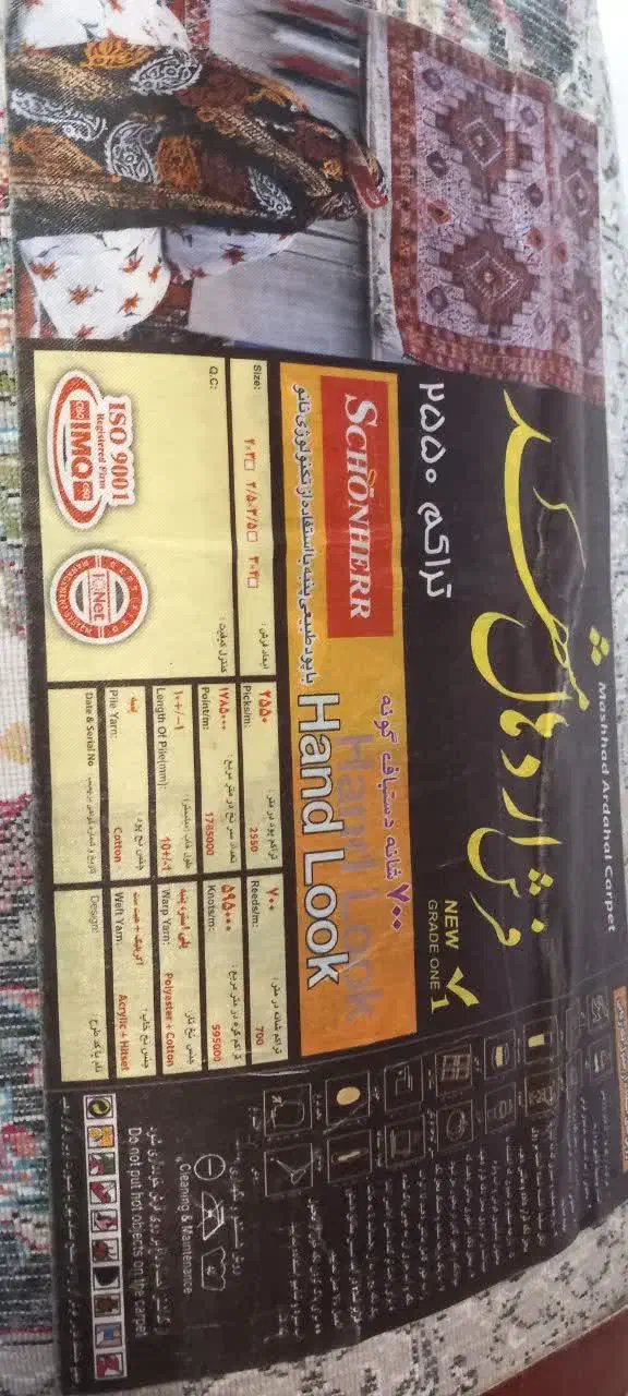 دوعدد فرش ۱۲ متری|فرش|نهاوند, |دیوار