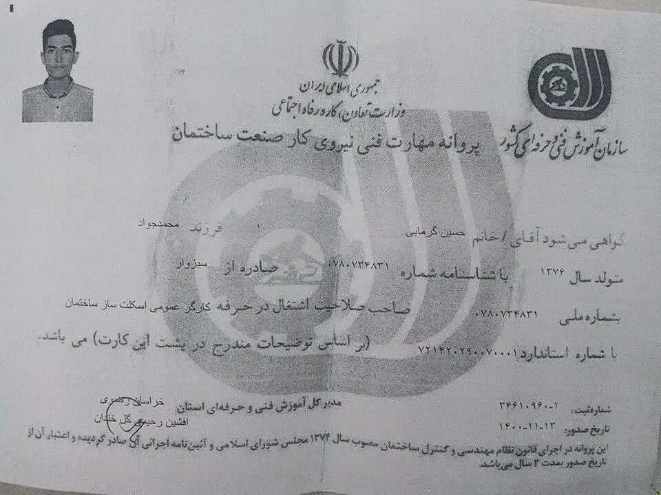 جوشکارنما والپست سقف رابیتس  سقف شیروانی|خدمات پیشه و مهارت|نیشابور, هفده شهریور|دیوار