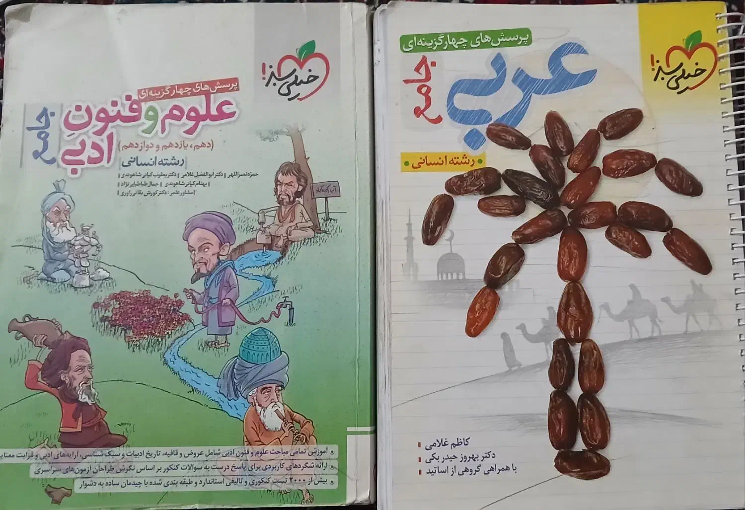 کتاب تست|کتاب و مجله آموزشی|کامیاران, |دیوار