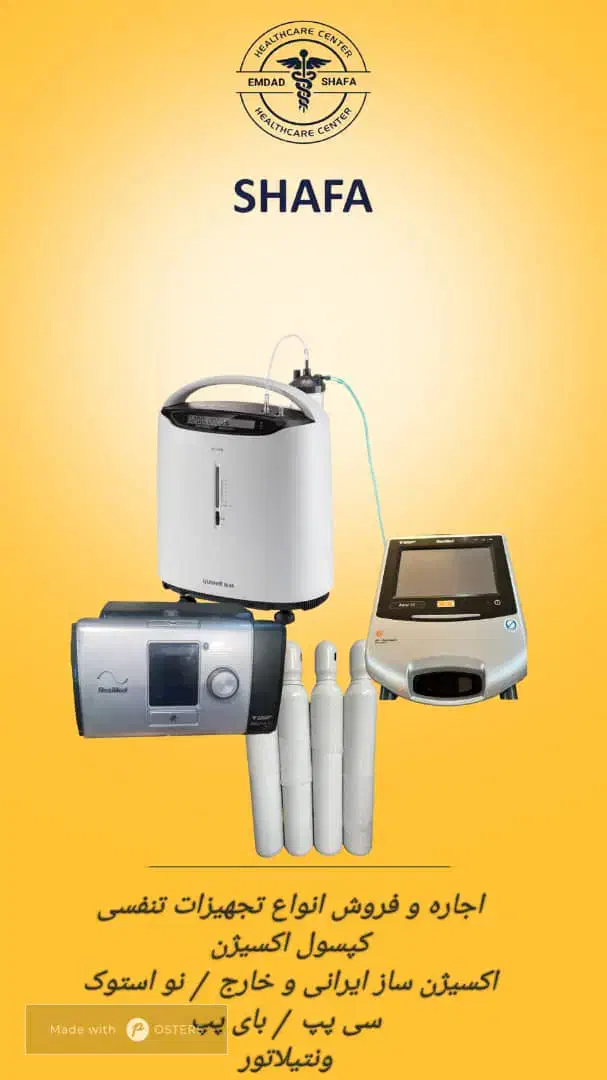 اجاره کسپول اکسیژن ساز ،ساکشن ،سیپپ و بایپپ|آرایشی، بهداشتی، درمانی|شیراز, فرگاز|دیوار