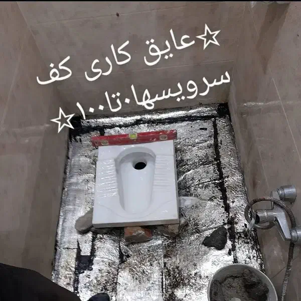 کف برداری کندکاری کاشی کاری حمام سرویس بازسازی|خدمات پیشه و مهارت|تهران, ستارخان|دیوار