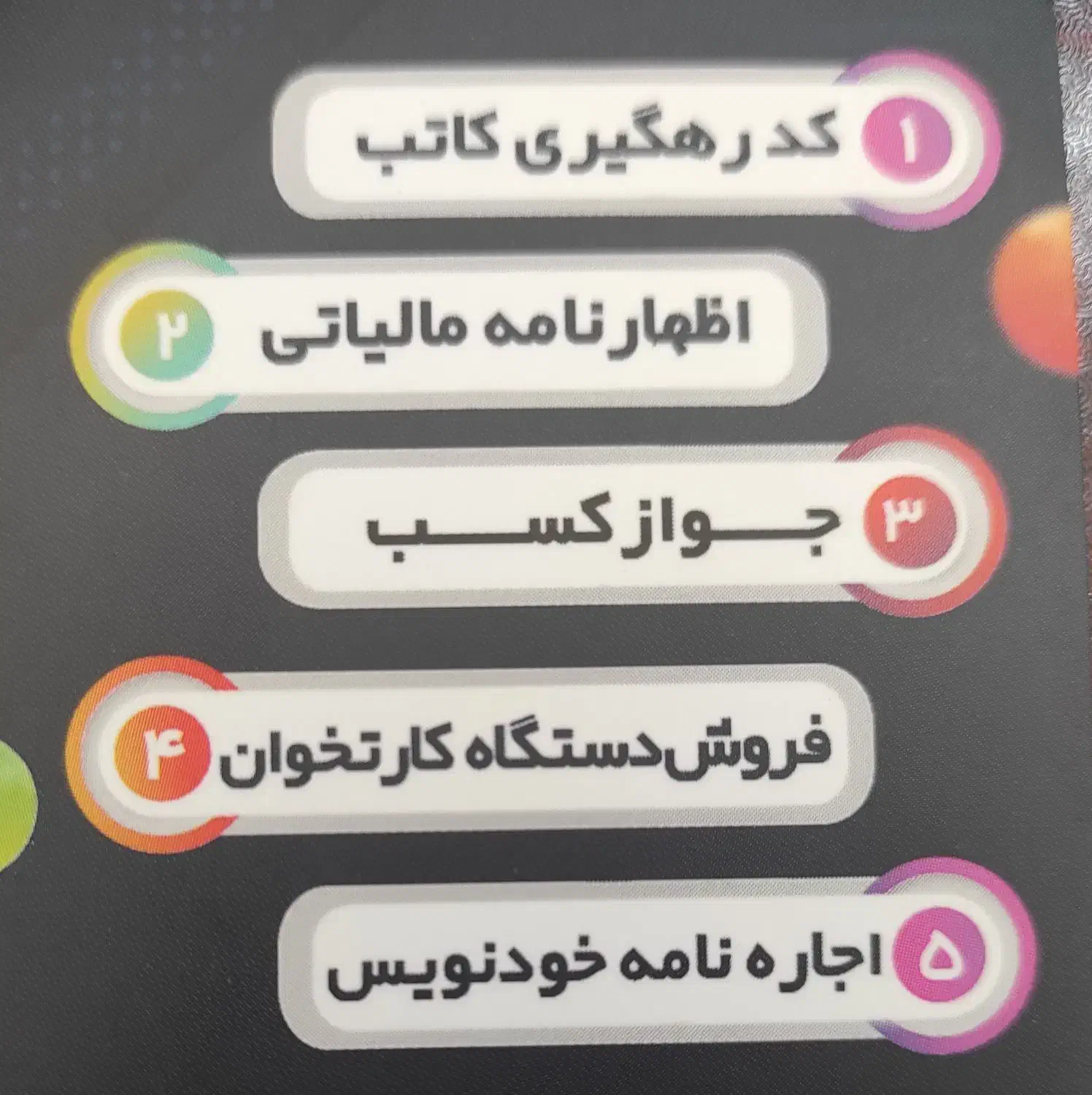 صدور جواز کسب|خدمات مالی، حسابداری، بیمه|پاکدشت, پاکدشت (مامازند)|دیوار