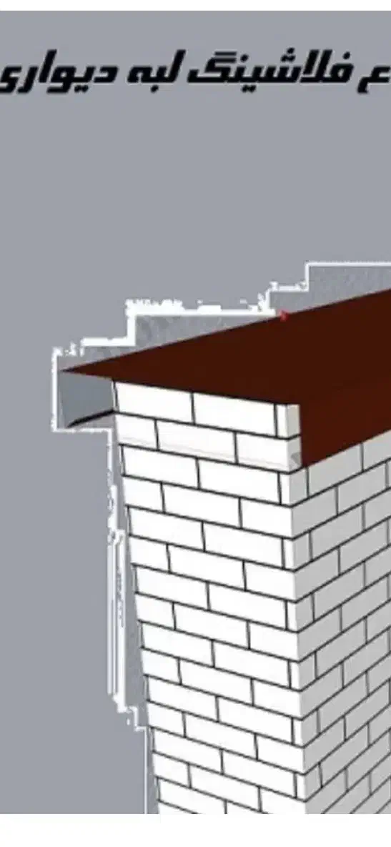 فلاشینگ ( ورق کاری نما)|خدمات پیشه و مهارت|سنندج, |دیوار