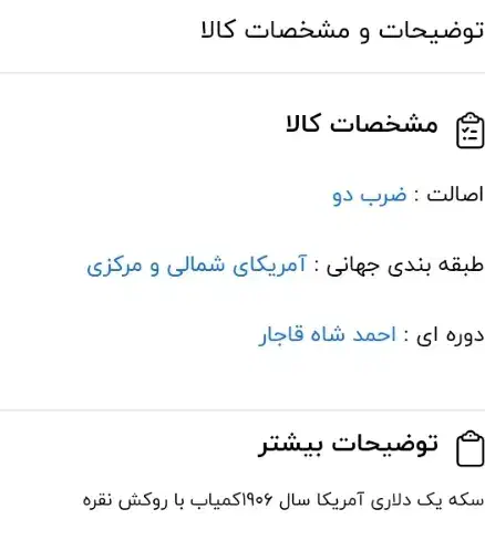 سکه ی قدیمی|کلکسیون اشیاء عتیقه|اهواز, کیانپارس |دیوار