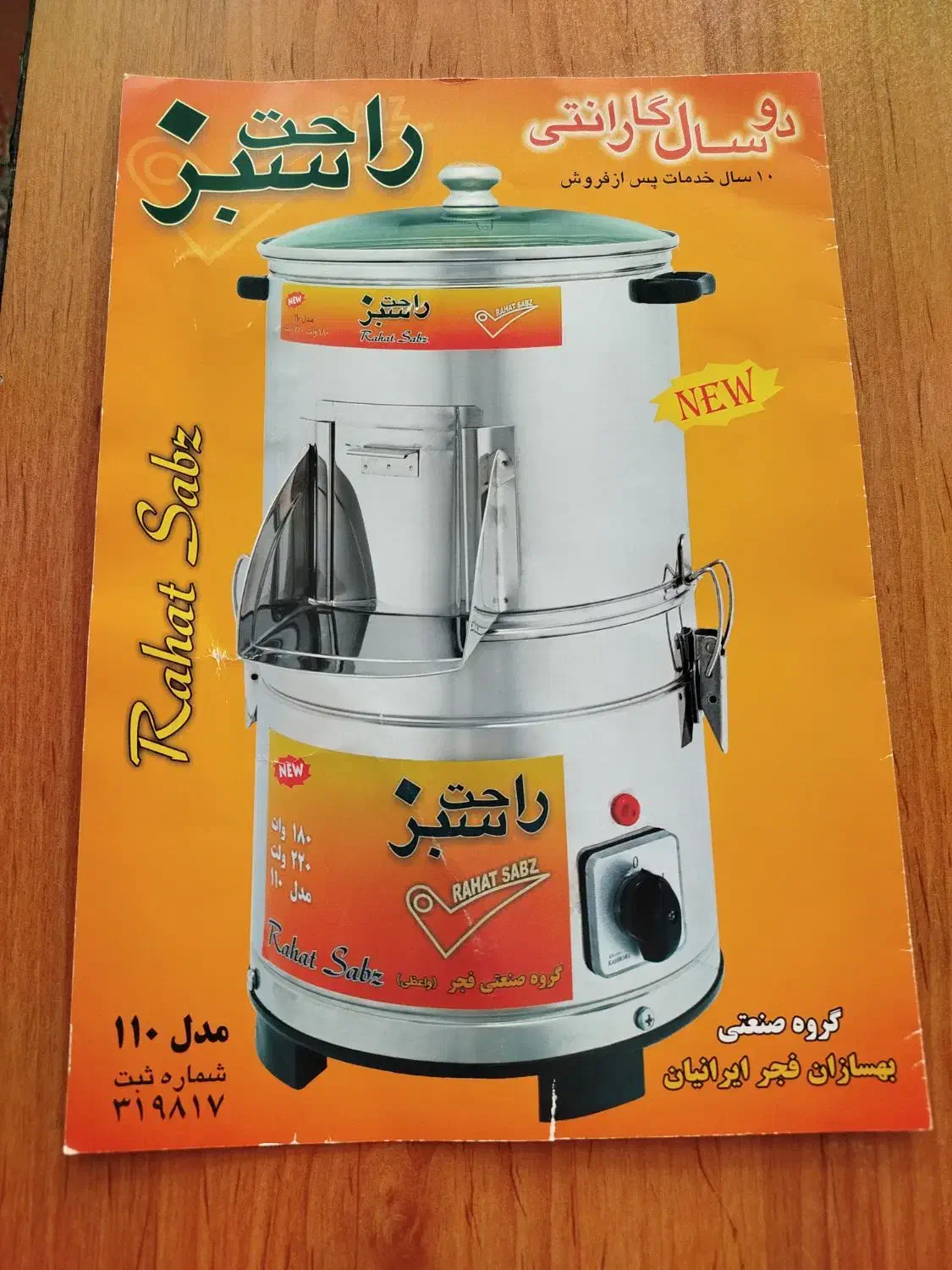 سبزی خرد کن|خردکن، آسیاب، غذاساز|تهران, تهرانپارس جنوبی|دیوار