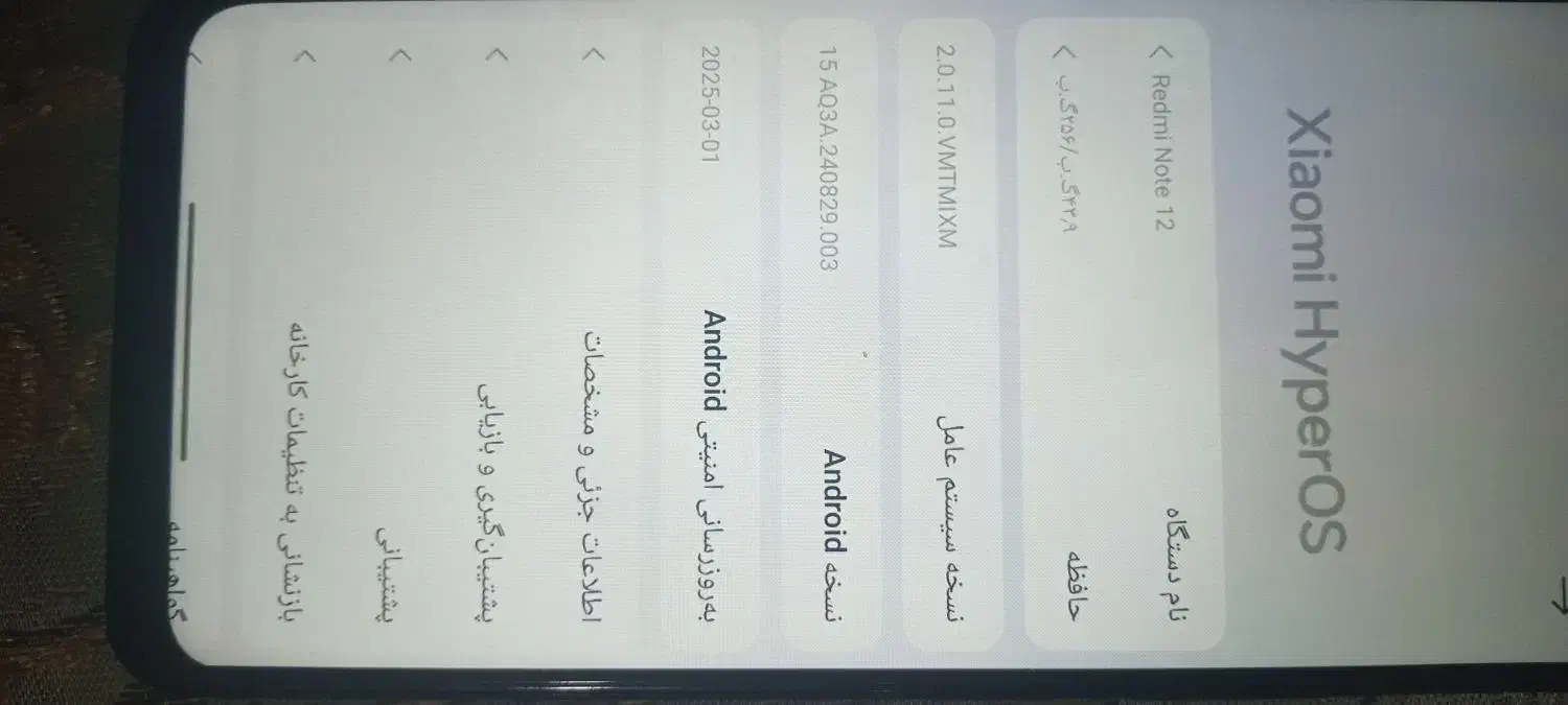 redmi note 12|موبایل|تربت جام, شهید نصرالهی|دیوار