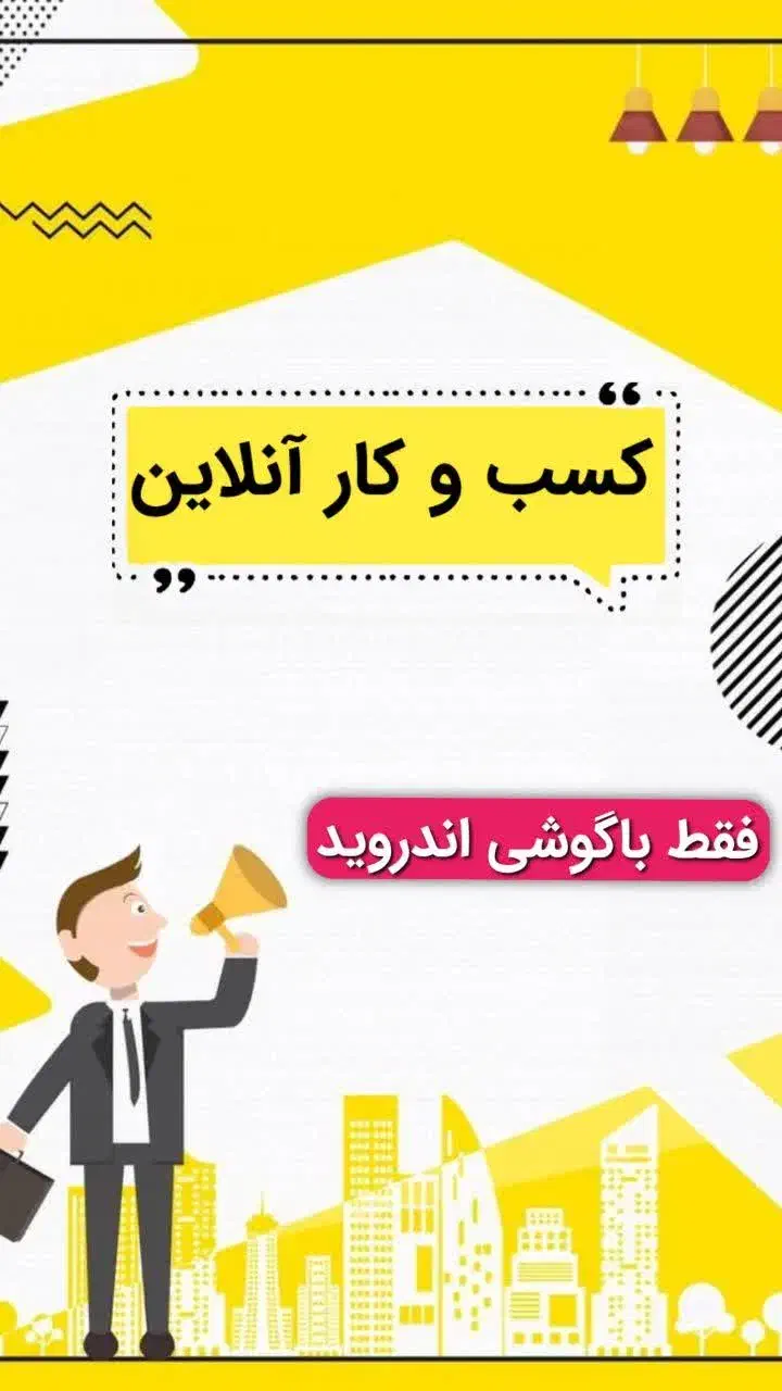 کسب و کار آنلاین و فروش محصولات مراقبتی و ارایشی|استخدام درمانی، زیبایی، بهداشتی|کلاله, |دیوار