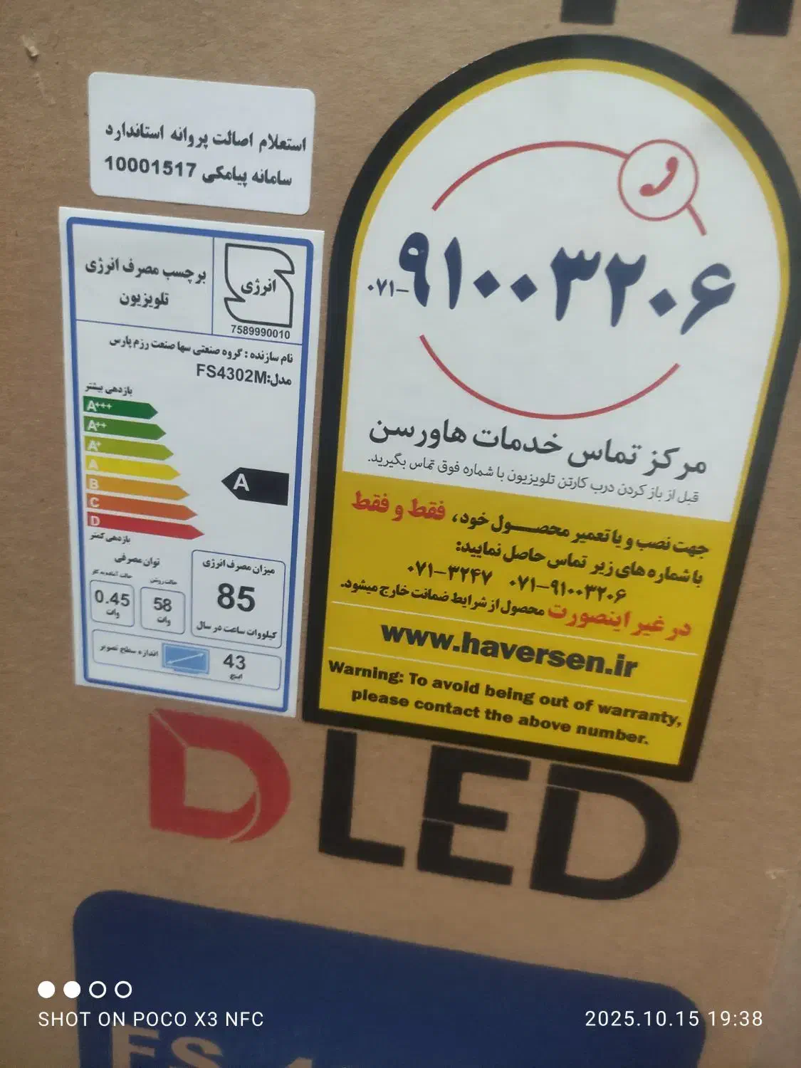تلویزیون ال ای دی هاورسن|تلویزیون و پروژکتور|شیراز, شهرک مهدی‌آباد|دیوار