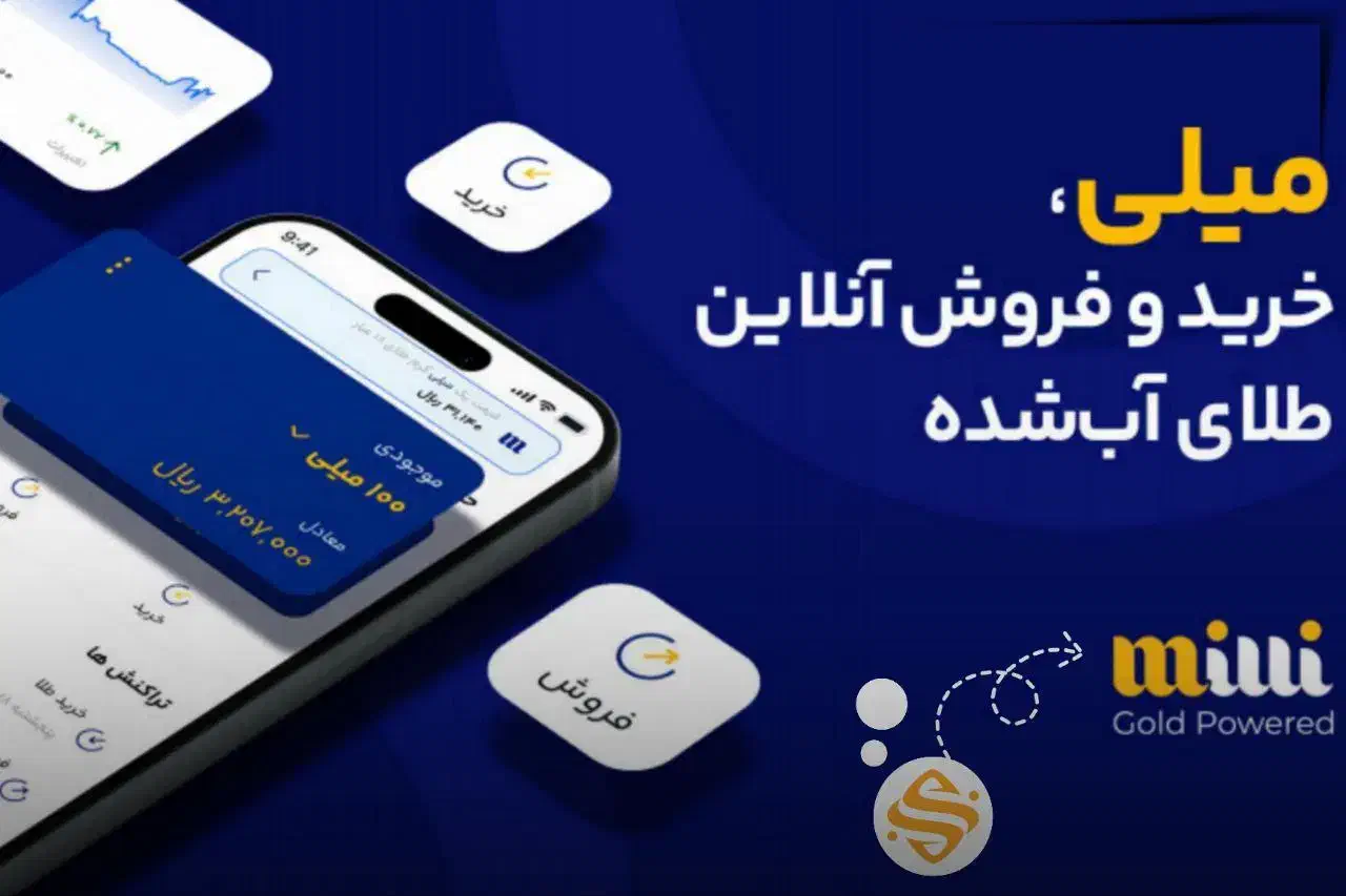 با میلی طلای رایگان بگیر|کارت هدیه و تخفیف|تهران, اقدسیه|دیوار