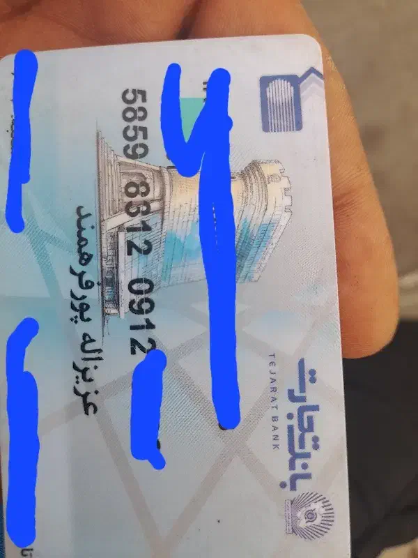 کارت عابربانک پیداشده|اشیا|بندر امام خمینی, |دیوار