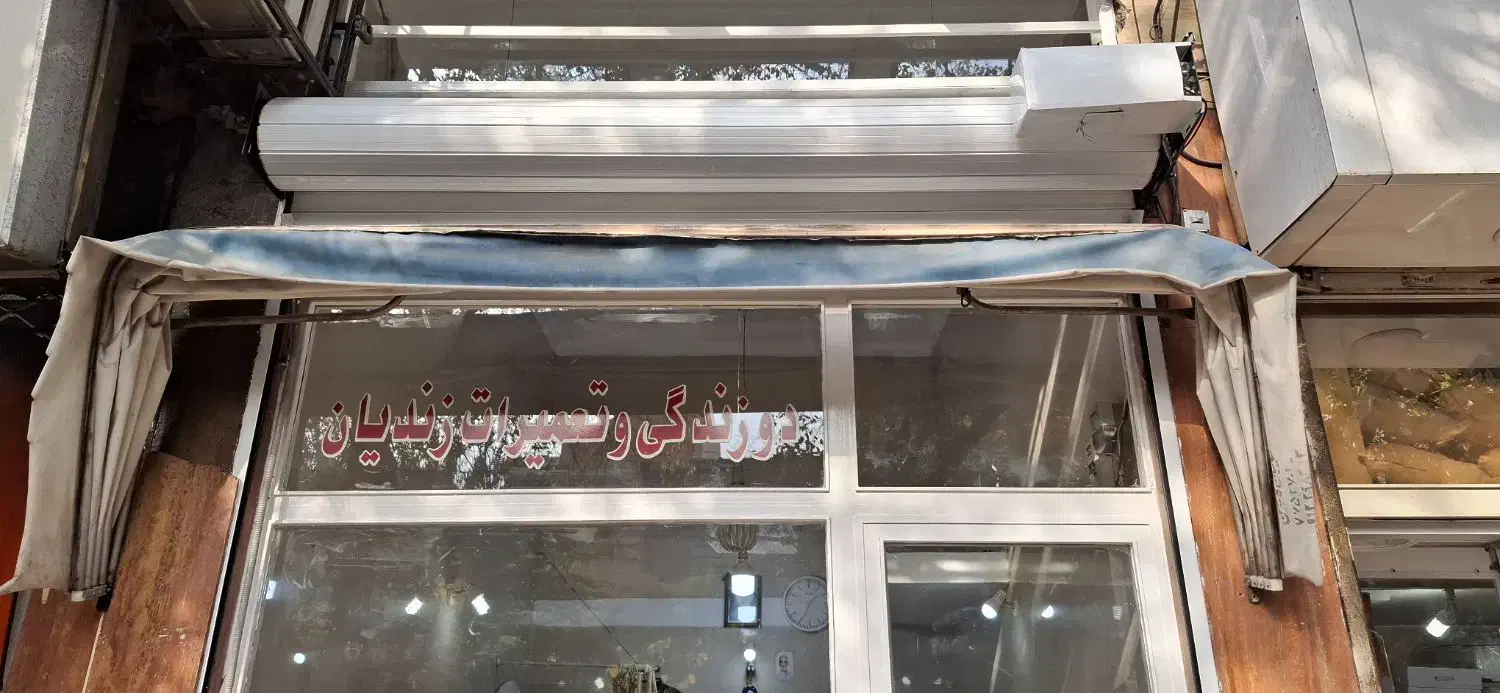 سایبان مغازه توافقی|فروشگاه و مغازه|تهران, امیریه|دیوار