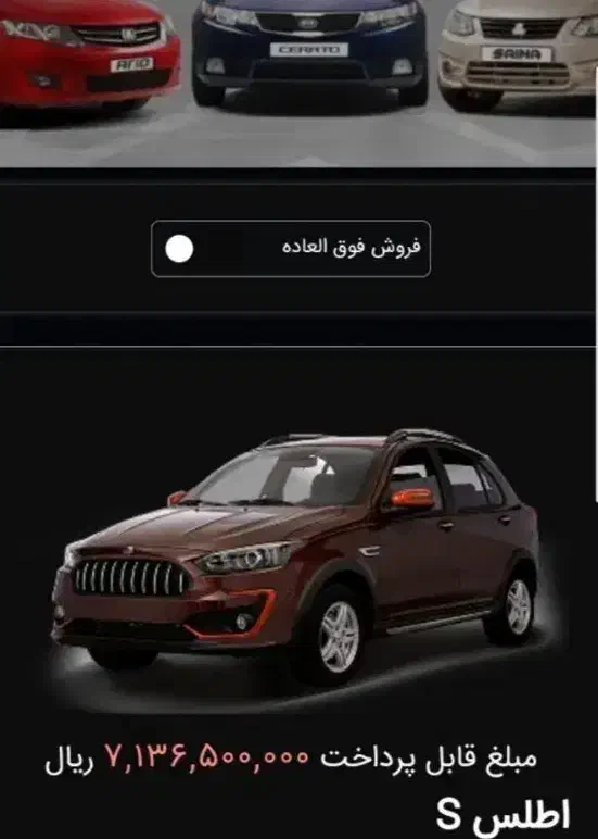 حواله اطلسs|خودرو سواری و وانت|قروه, |دیوار