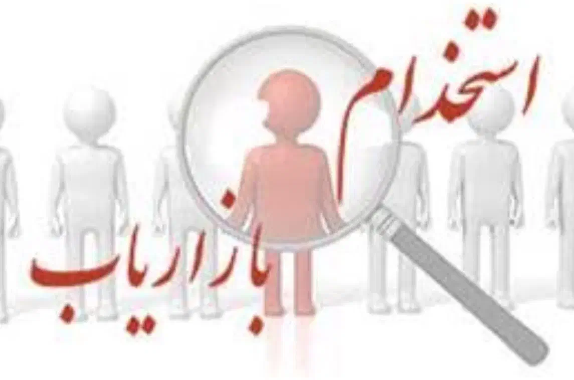 استخدام بازاریاب خانم سیستم اعلام حریق|استخدام بازاریابی و فروش|بندر ماهشهر, |دیوار