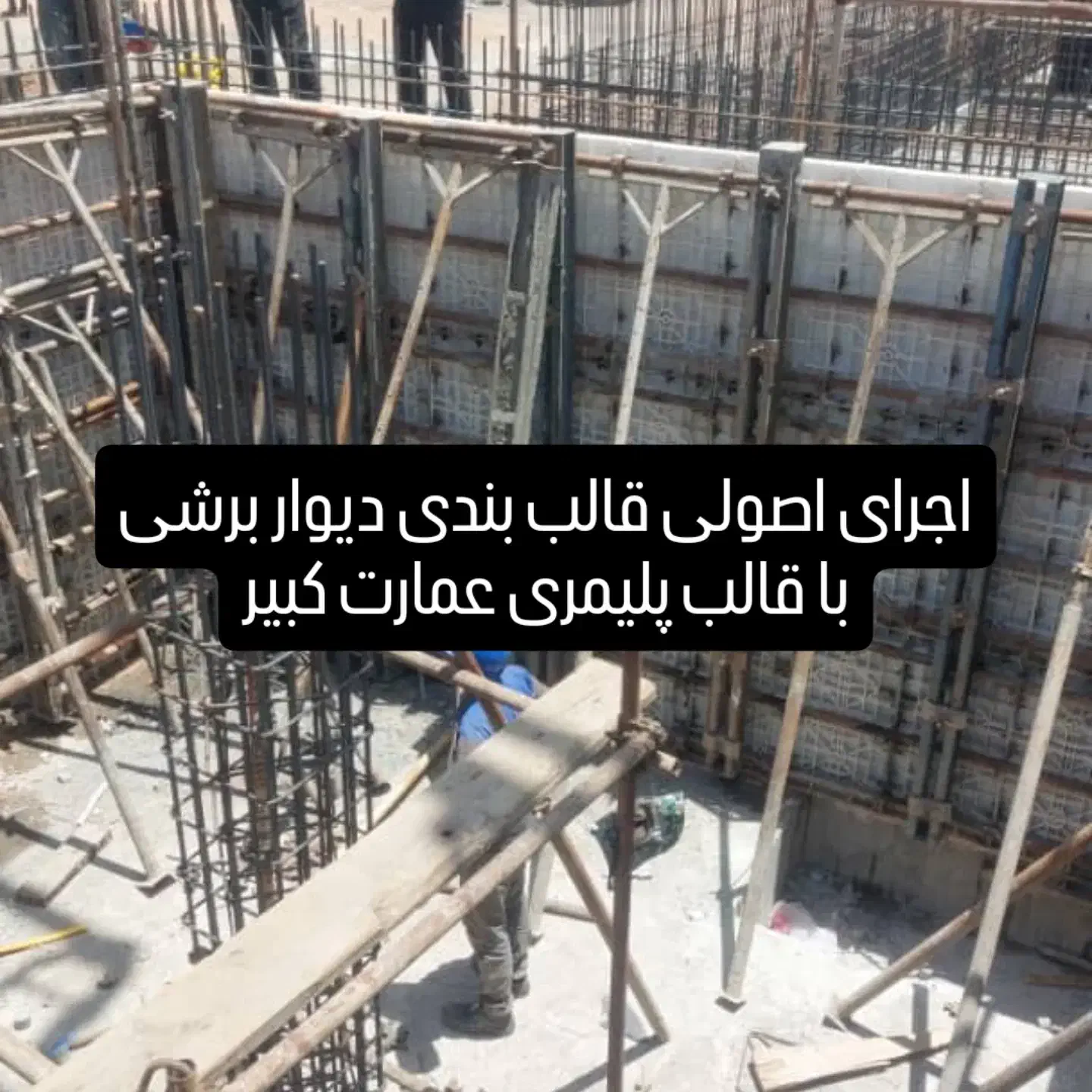فروش ویژه قالبهای پلاستیکی بتن و وافل و یوبوت|مصالح و تجهیزات ساختمان|تهران, افسریه جنوبی|دیوار