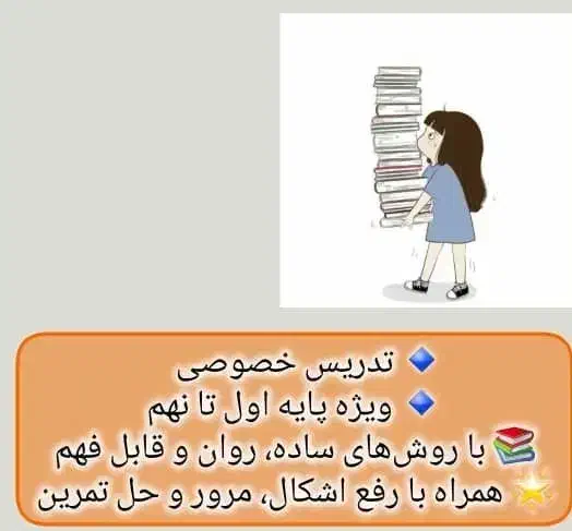 تدریس خصوصی|خدمات آموزشی|امیدیه, |دیوار