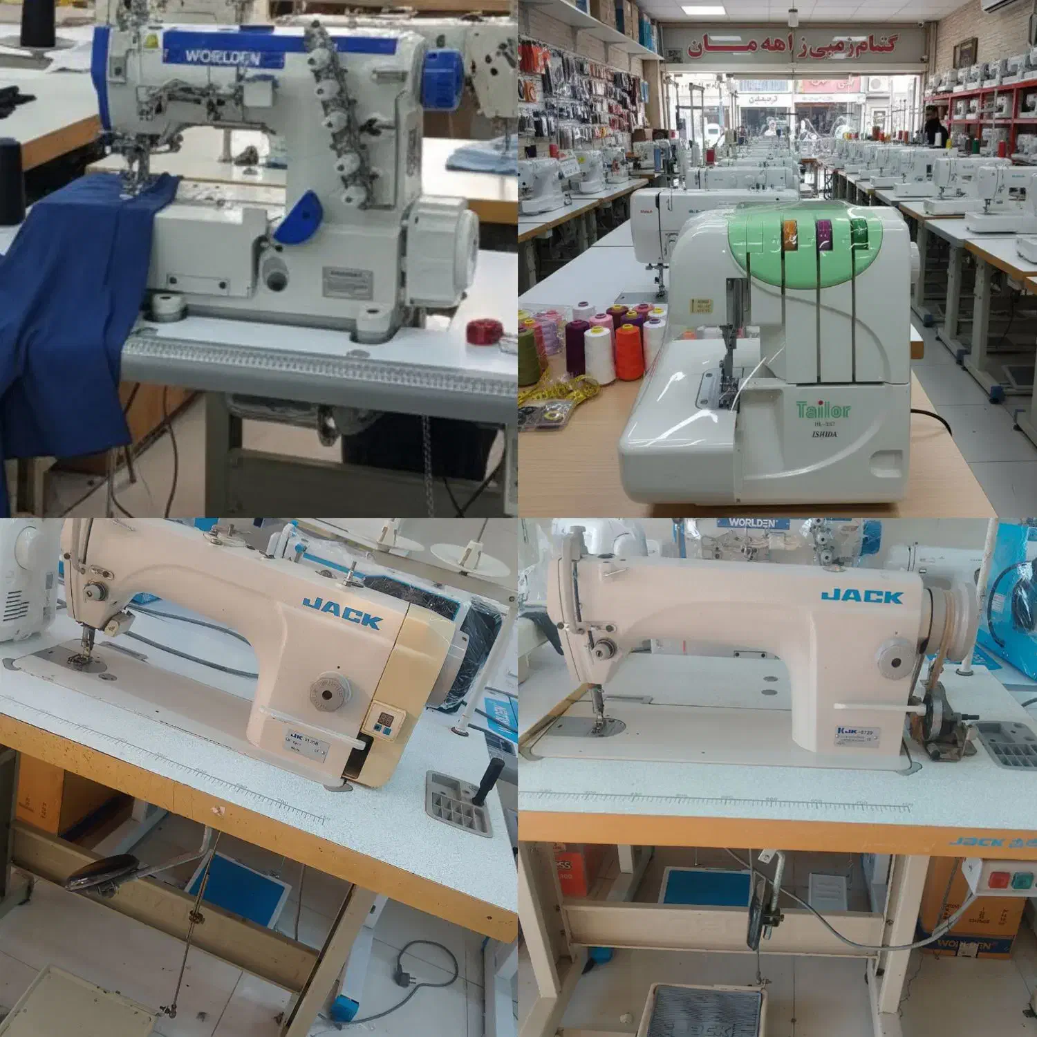 انواع راسته دوز و سردوز دست دوم|چرخ خیاطی و ریسندگی|چغادک, |دیوار