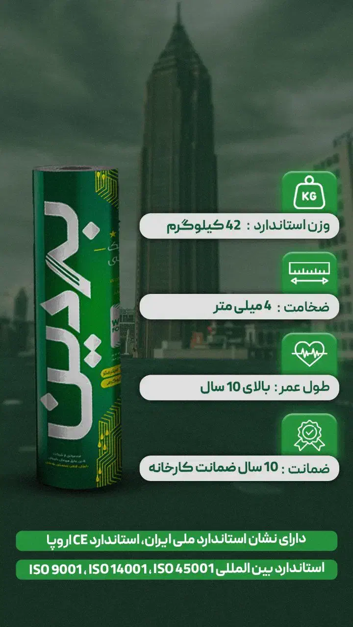 ایزوگام هیرمان دلیجان فویلدار و ساده|عمدهفروشی|تهران, کرمان|دیوار