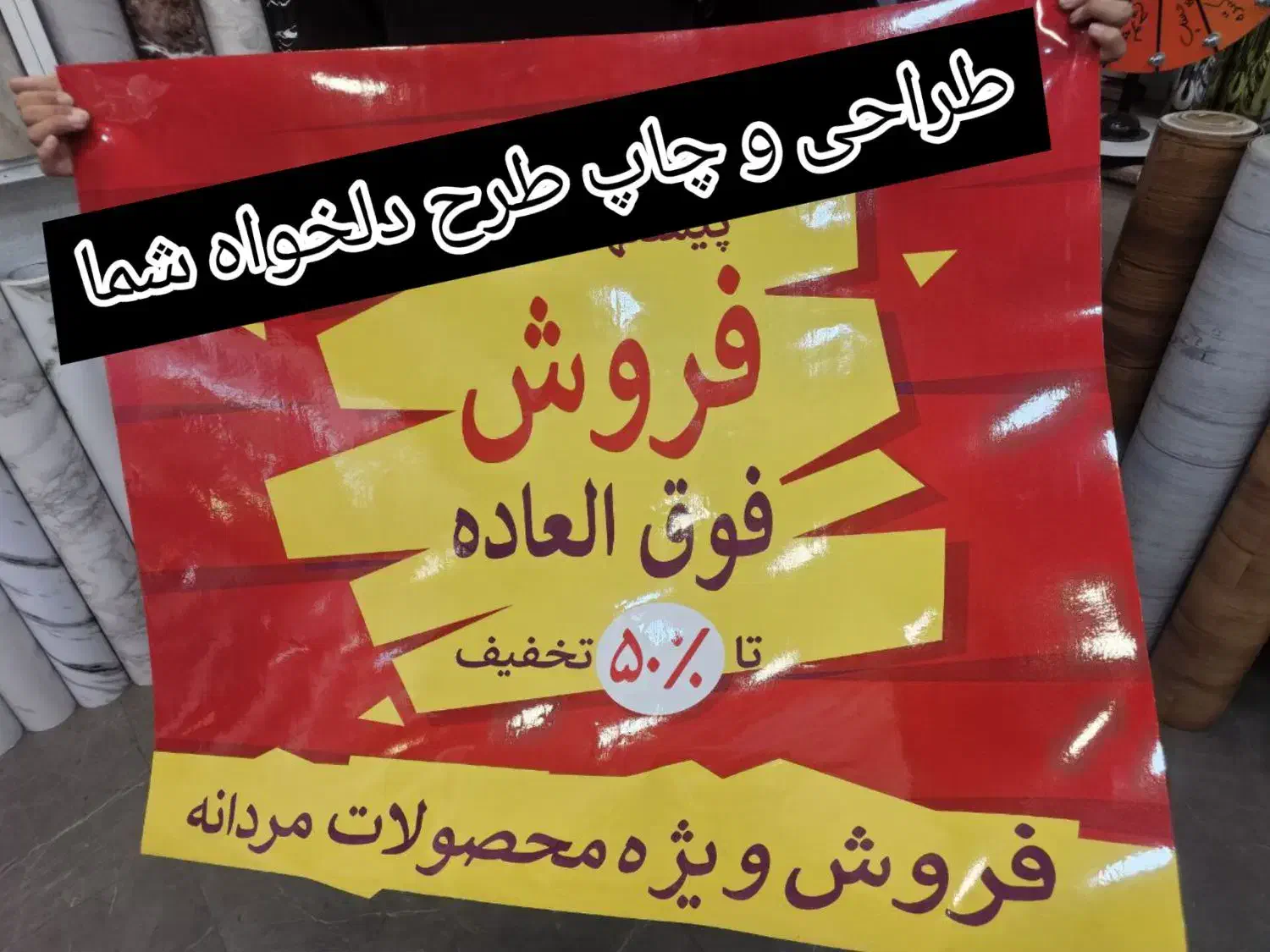 چاپ و برش انواع برچسب، لیبل و استیکر مغازه/فوری|خدمات رایانه‌ای و موبایل|تهران, فردوسی|دیوار