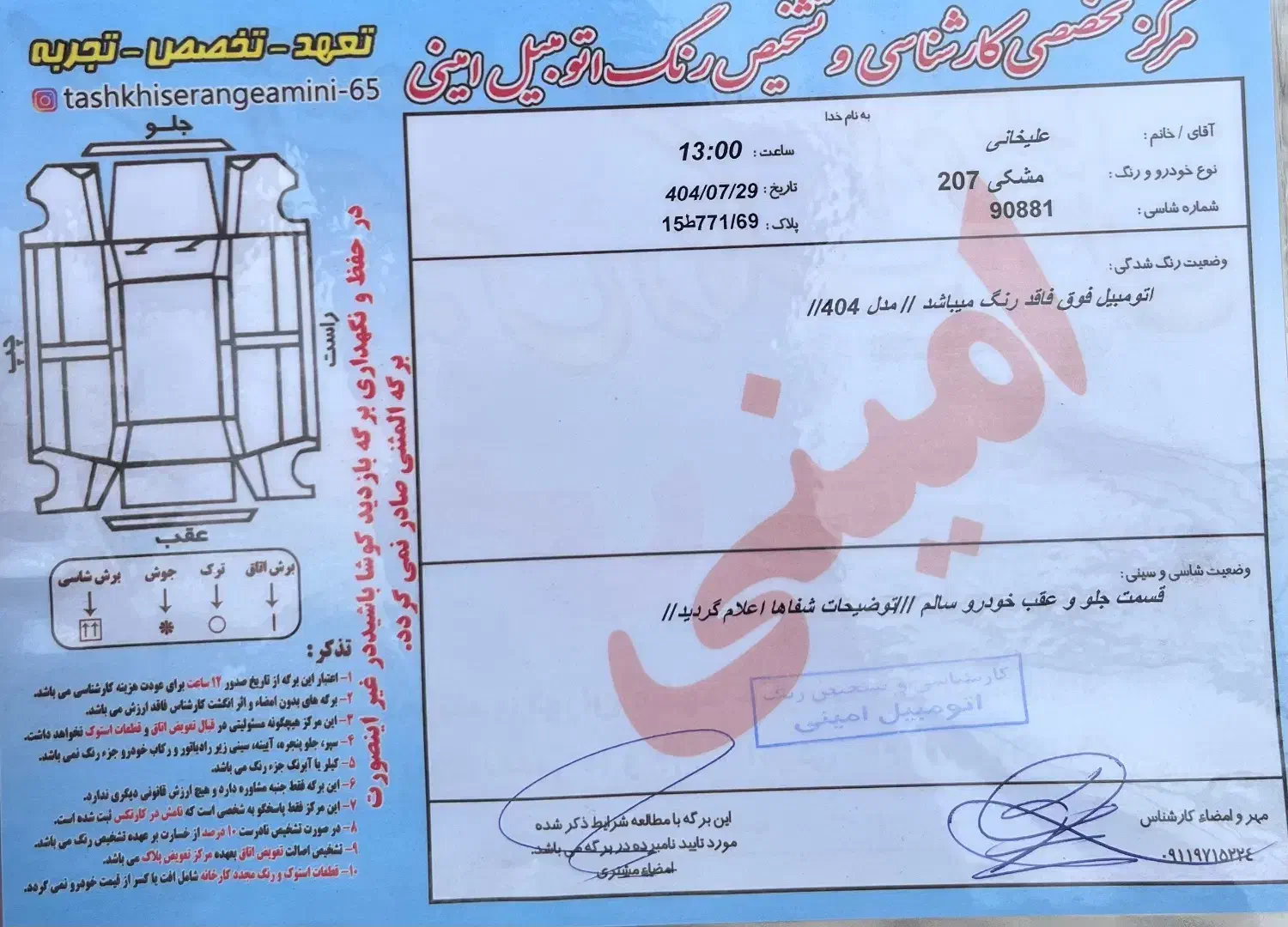 207 1404 درحد خشک|خودرو سواری و وانت|آزادشهر, |دیوار